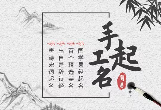 起名方法多，正规起名门店 